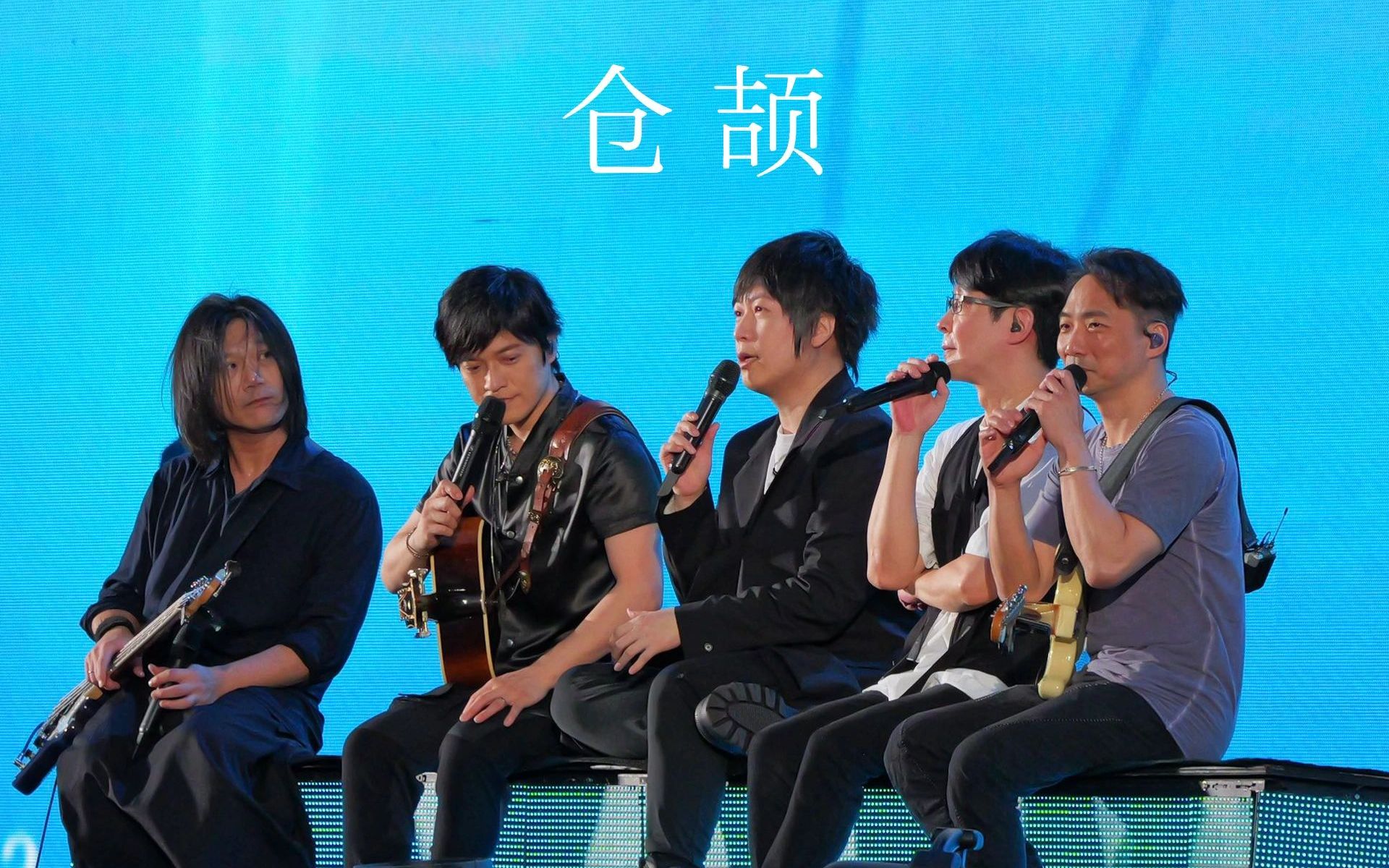 【4k】五月天《仓颉》好想好想见到你演唱会 深圳第三场 23.07.09