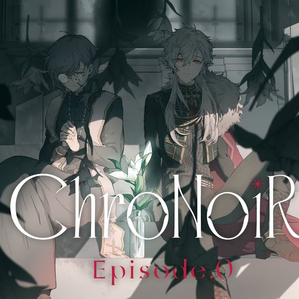 ChroNoiR +Geminate VSL実行委員会 EPISODE.0 香港人開封】VSL実行委員会EPISODE.0 / +Geminate archives3