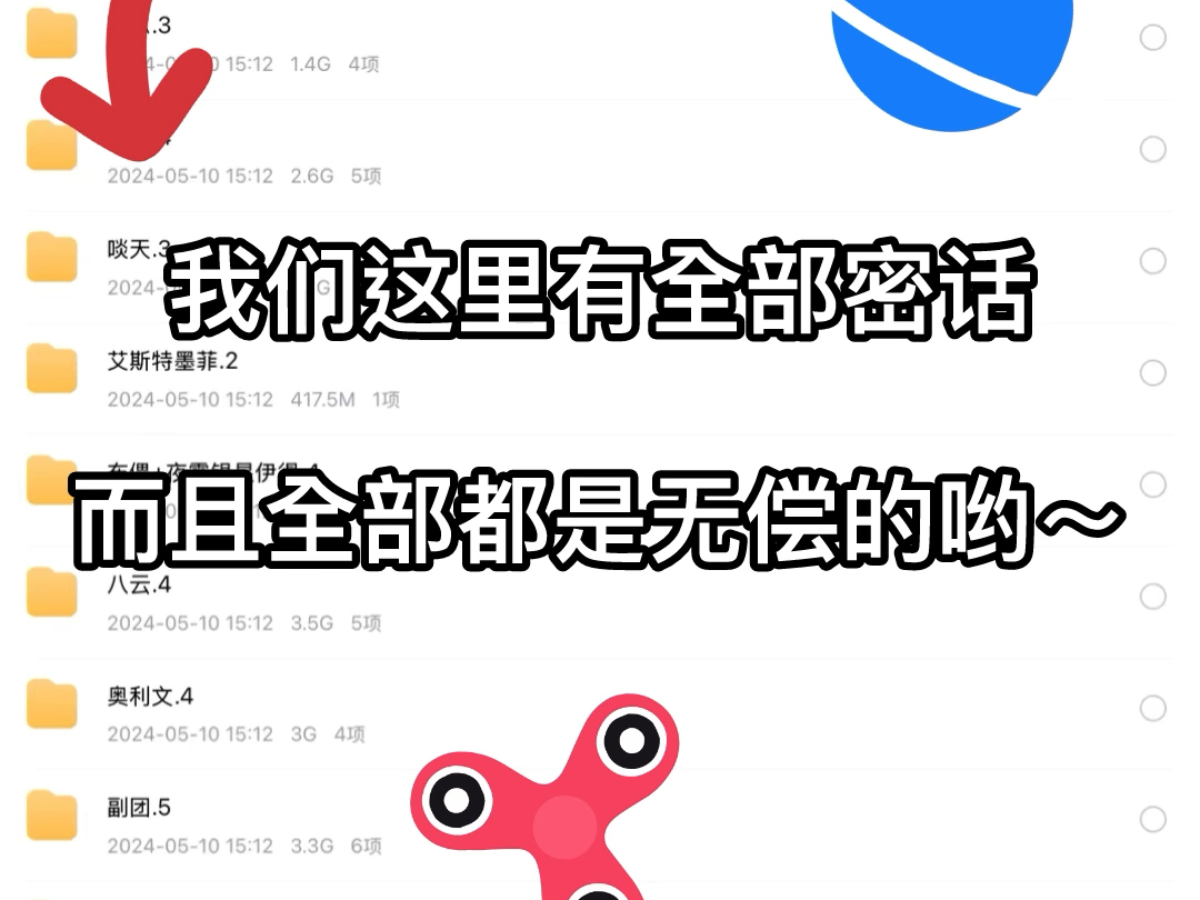 [图]新世界狂欢密话无偿可求，想要的宝贝们快来私我