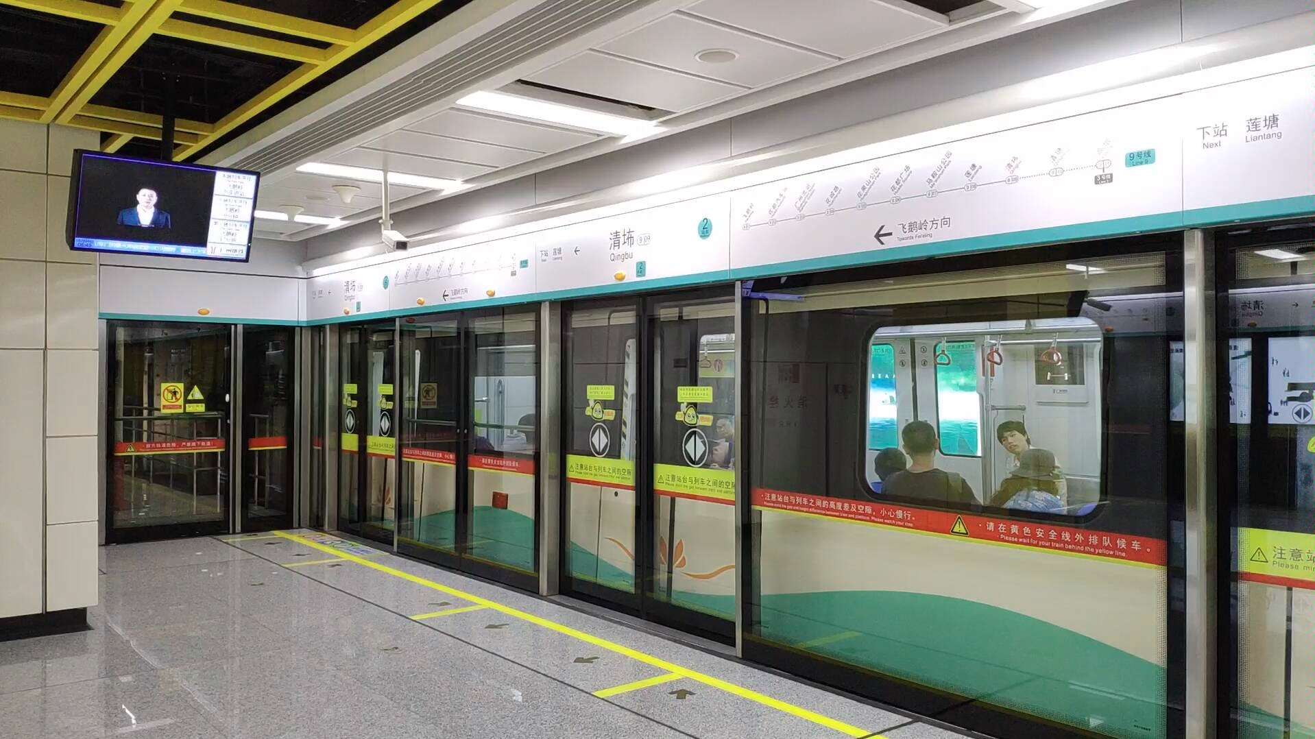 广州地铁9号线abb列车出站vvvf