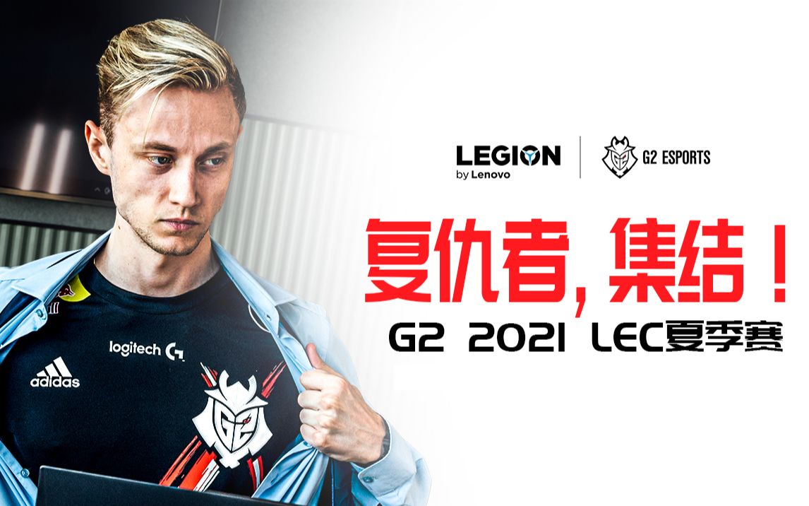 【LOL】复仇者联盟or腹愁者联盟?英雄联盟