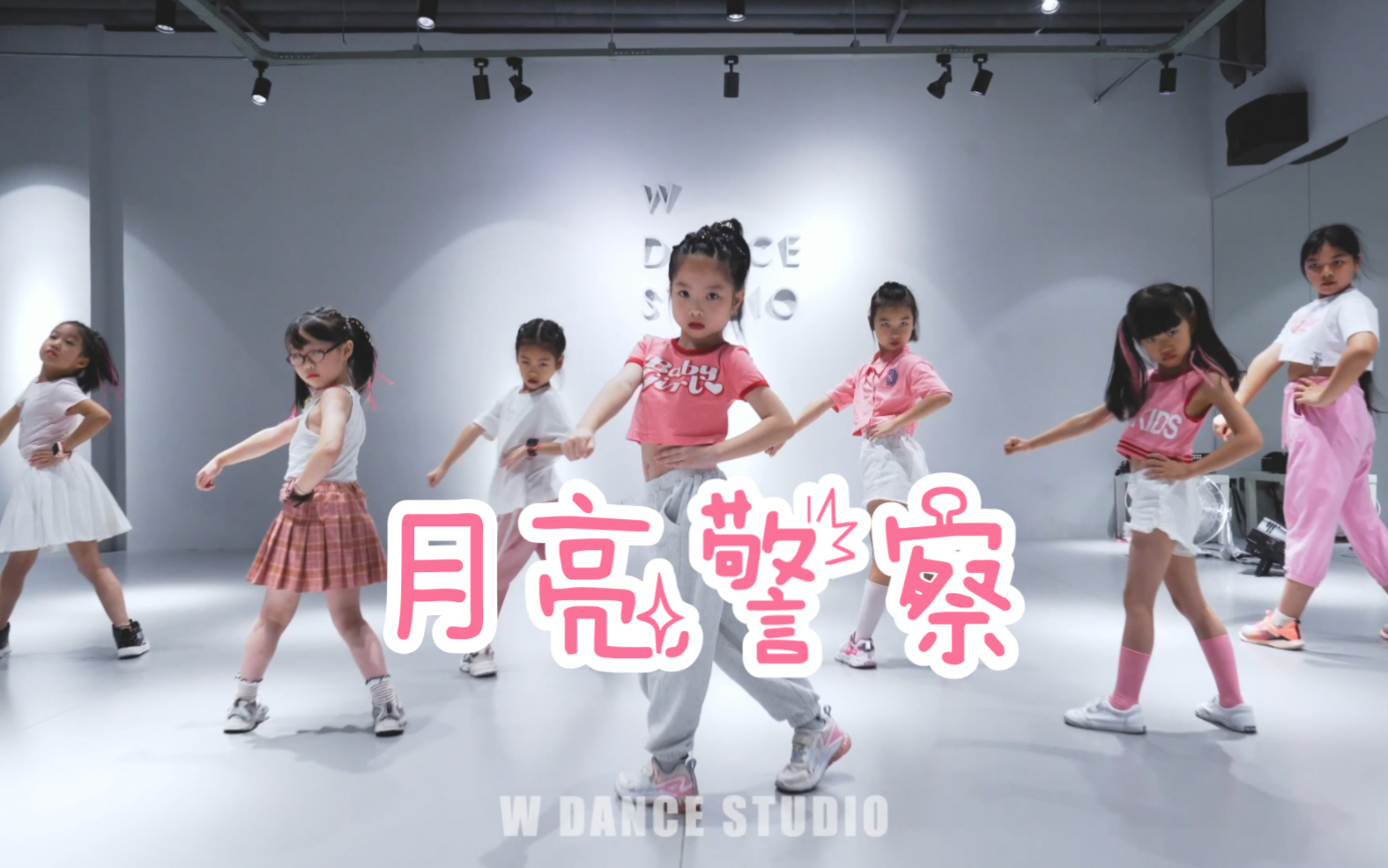 [图]【W Dance Studio】Cover.少儿爵士《月亮警察》