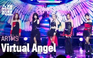 Download Video: 【ARTMS】Virtual Angel + Sparkle 打歌舞台+4K直拍 240605 冠军秀