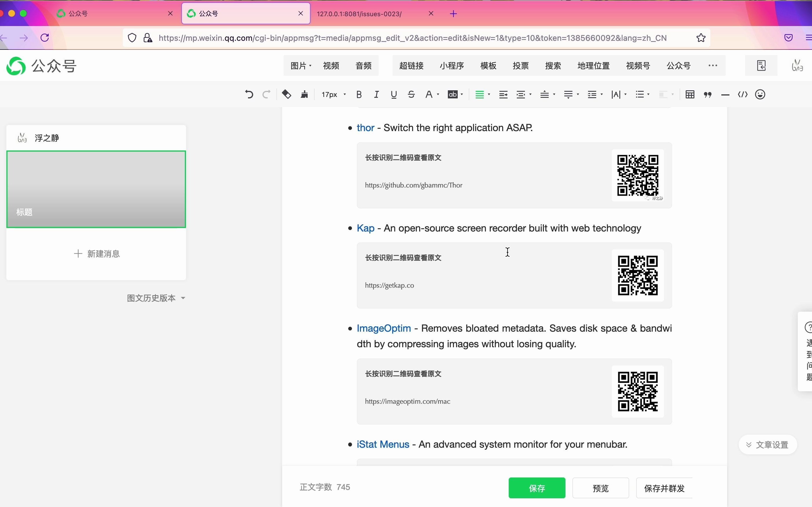 woap  GitHub Discussions 一键脚本自动生成微信文章哔哩哔哩bilibili