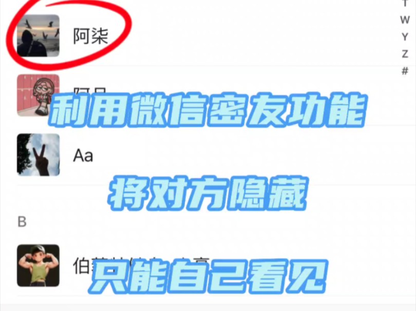 密友图文教程哔哩哔哩bilibili