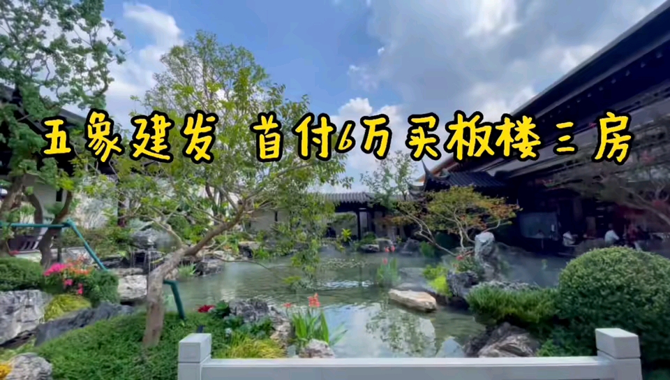 8️⃣字头买国企建发品质五象东红盘,爆款小户型建面78109㎡毛坯臻品低门槛 首期6.5万起无外收无捆绑无团购费支持公积金组合贷哔哩哔哩bilibili