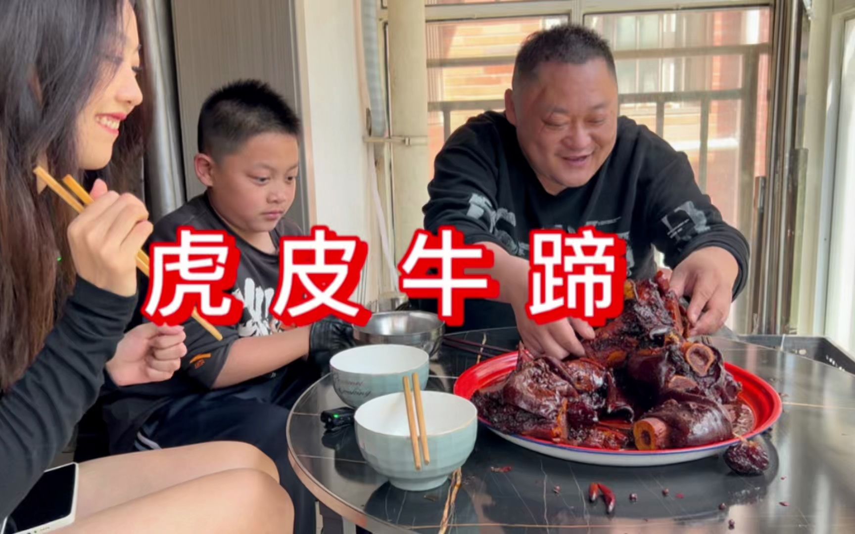 180买一根牛蹄,胖龙做“虎皮牛蹄”啃着费劲,吃着香!-胖龙的小生活-胖龙的小生活-哔哩哔哩视频