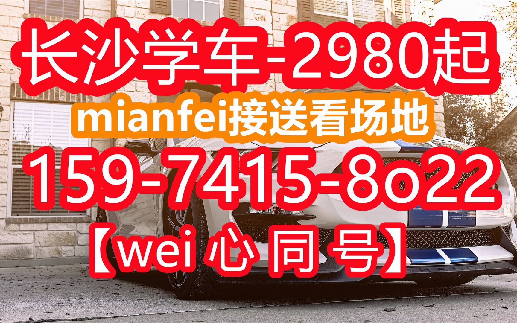 长沙现在考驾照需要多少钱(报考驾校需要多少钱2023已更新)哔哩哔哩bilibili