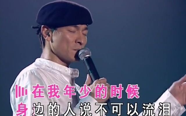 [图]刘德华 - 男人哭吧不是罪 - 2005幻影中国巡回演唱会 超清版