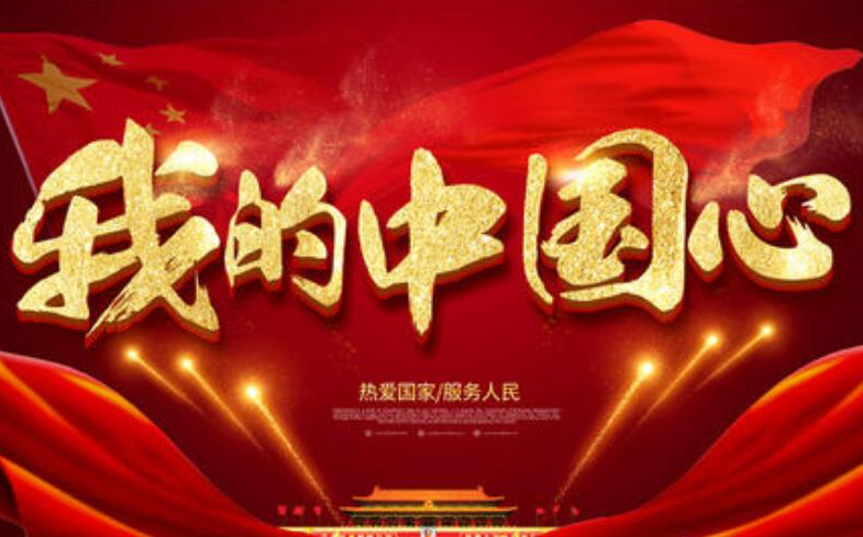 【zhenmoyan+开封技师学院16网络工程班制作】我的中国心字幕伴奏武汉加油哔哩哔哩bilibili