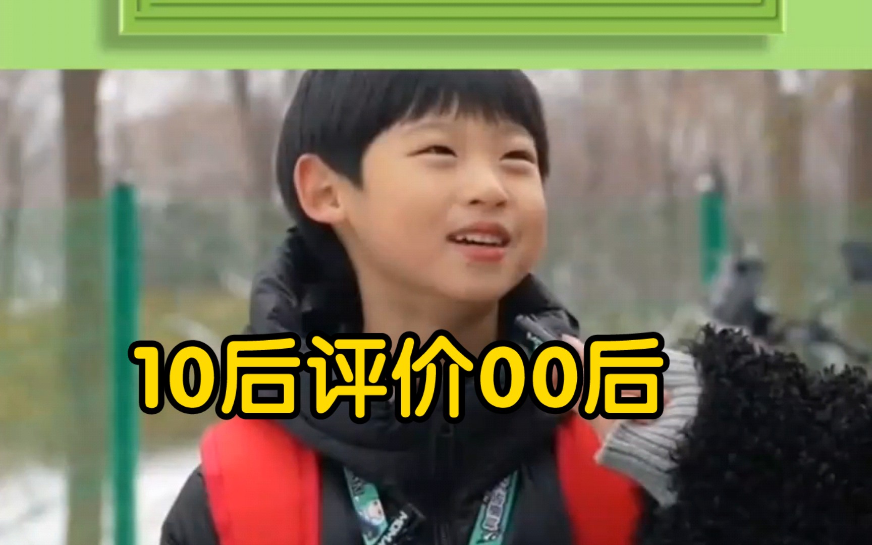 10后锐评00后没文化