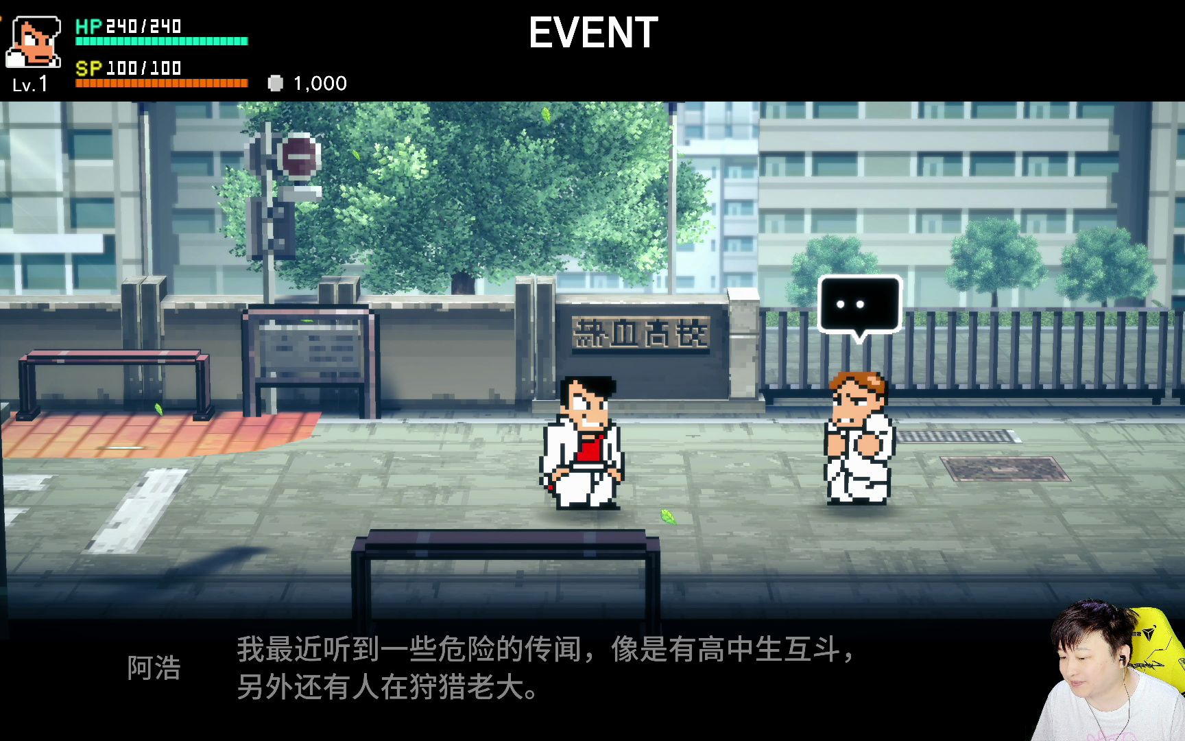 小宇《热血物语sp》全流程通关解说