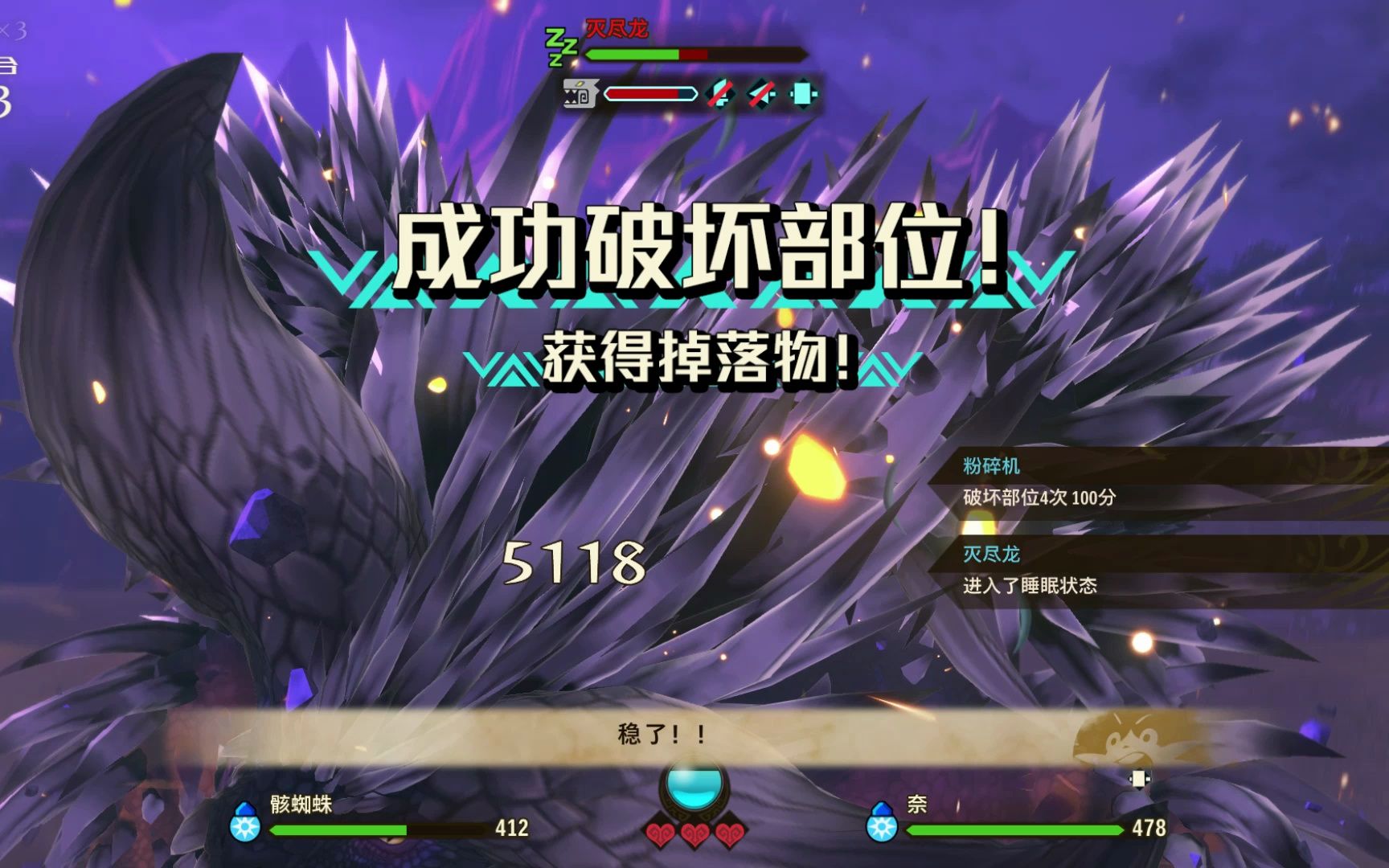 怪物猎人物语2 铁壁催眠流骸蜘蛛