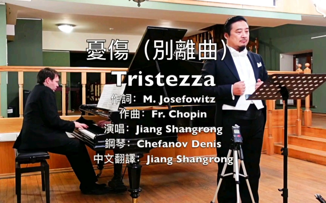 [图]Tristezza——忧伤（肖邦）