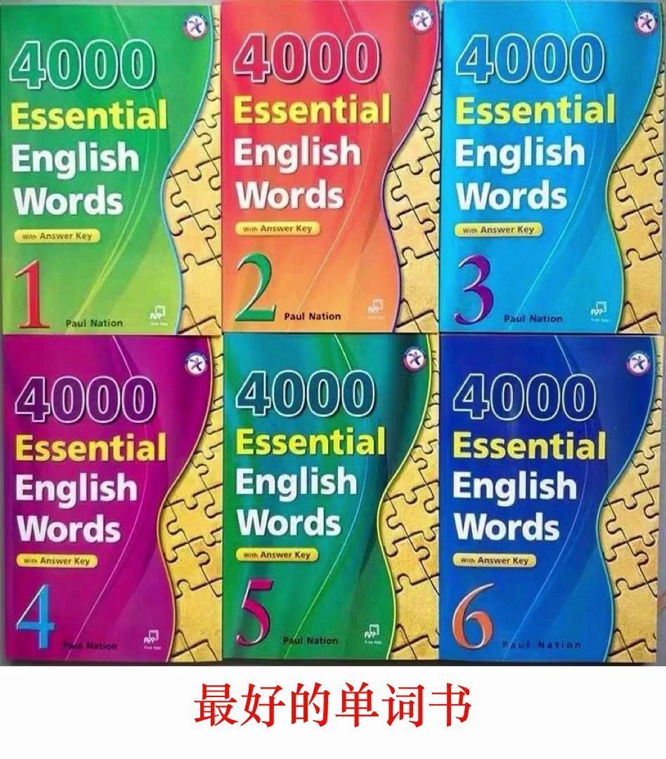 最好的英语单词书