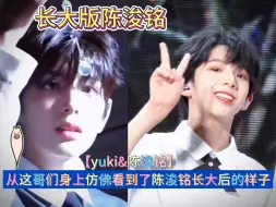 Tải video: nexz成员yuki吃了多少陈浚铭才能长成这样？ #陈浚铭 #nexz成员yuki #TF家族四代