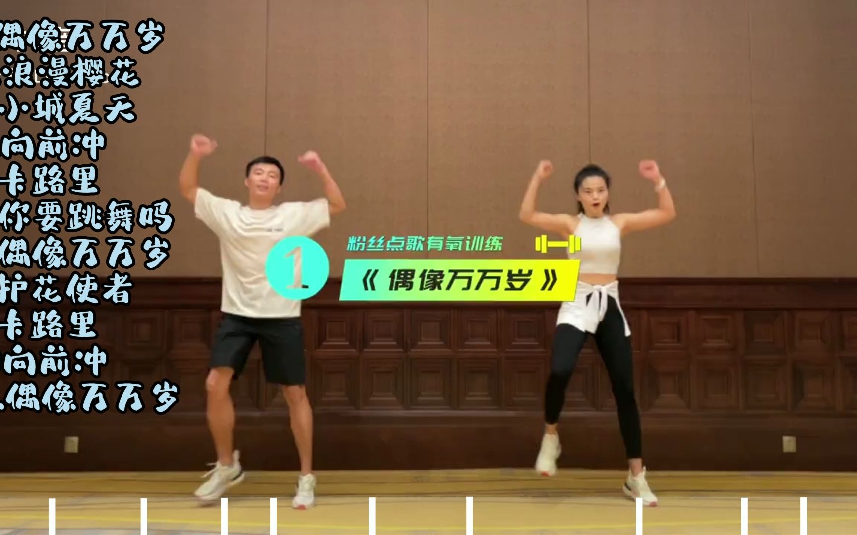 力克体育快乐减脂30mins  自用侵删