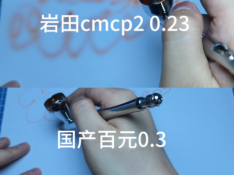 模型喷笔智商税!国产百元级喷笔吊打岩田cmcp2,真的假的?!日本老牌上市公司不过如此!!哔哩哔哩bilibili