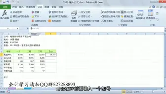 Excel手机版 用excel怎么做账 07版excel下载 哔哩哔哩 Bilibili
