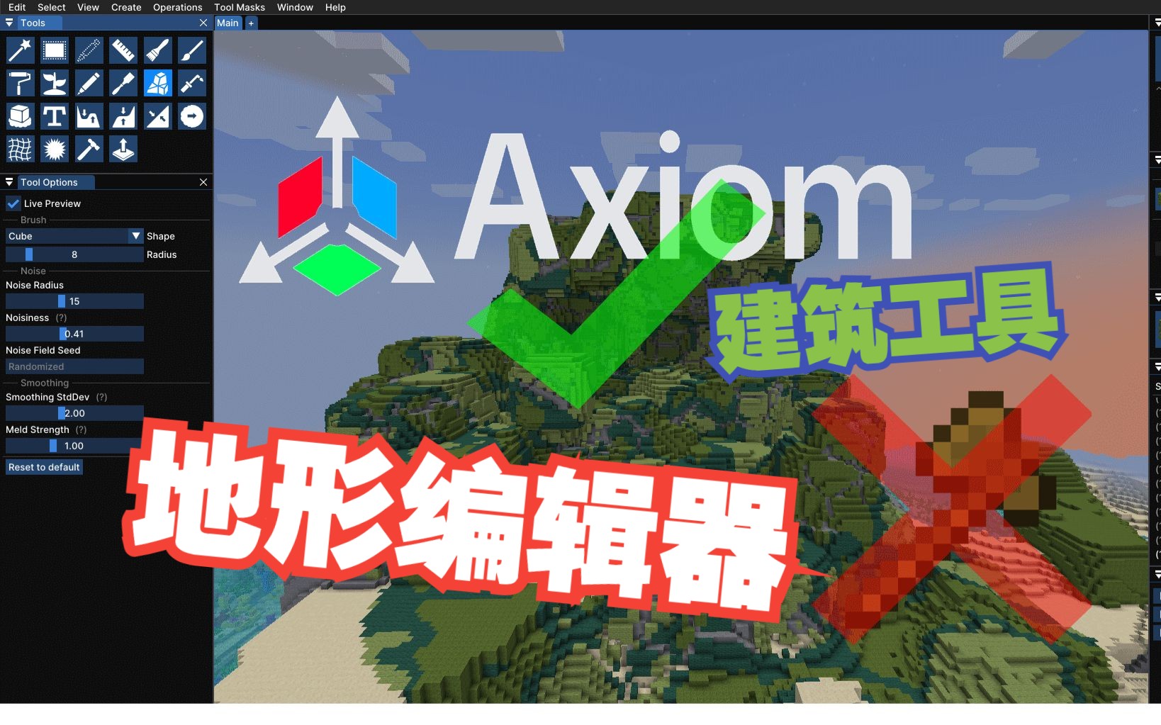 Minecraft高版本建筑工具Axiom丨可视化地形编辑器!单机游戏热门视频