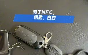 Download Video: 电动车改装加装，智能芯+NFC+鞍座锁