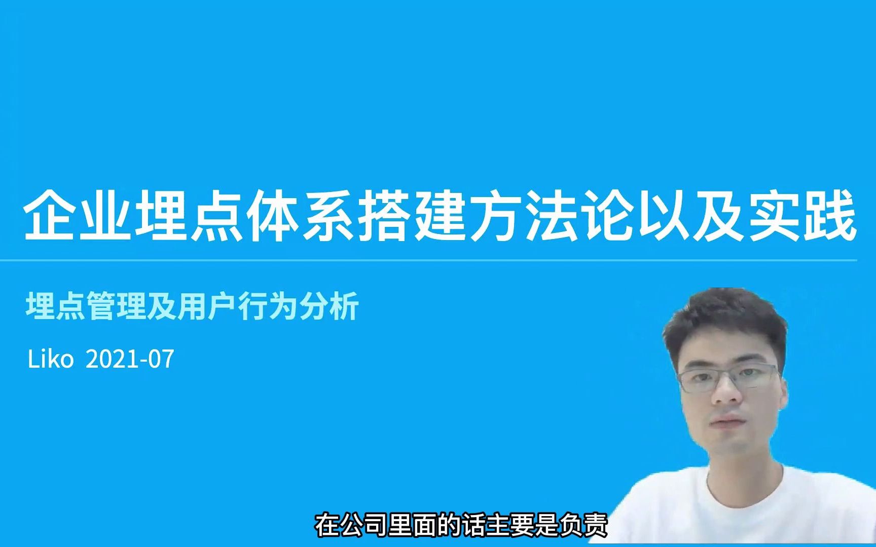 企业埋点采集体系搭建&开源数据可视化BI产品哔哩哔哩bilibili