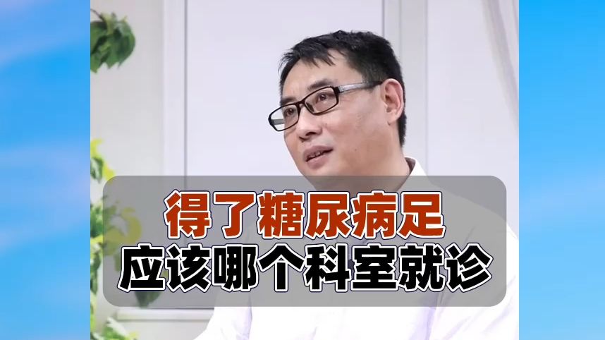 测血糖挂号挂什么科(看血糖属于挂哪个科的号)