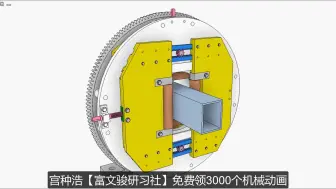 Download Video: 机械设计动画：【矩形管的固定架】非标机械自动化设计仿真视频