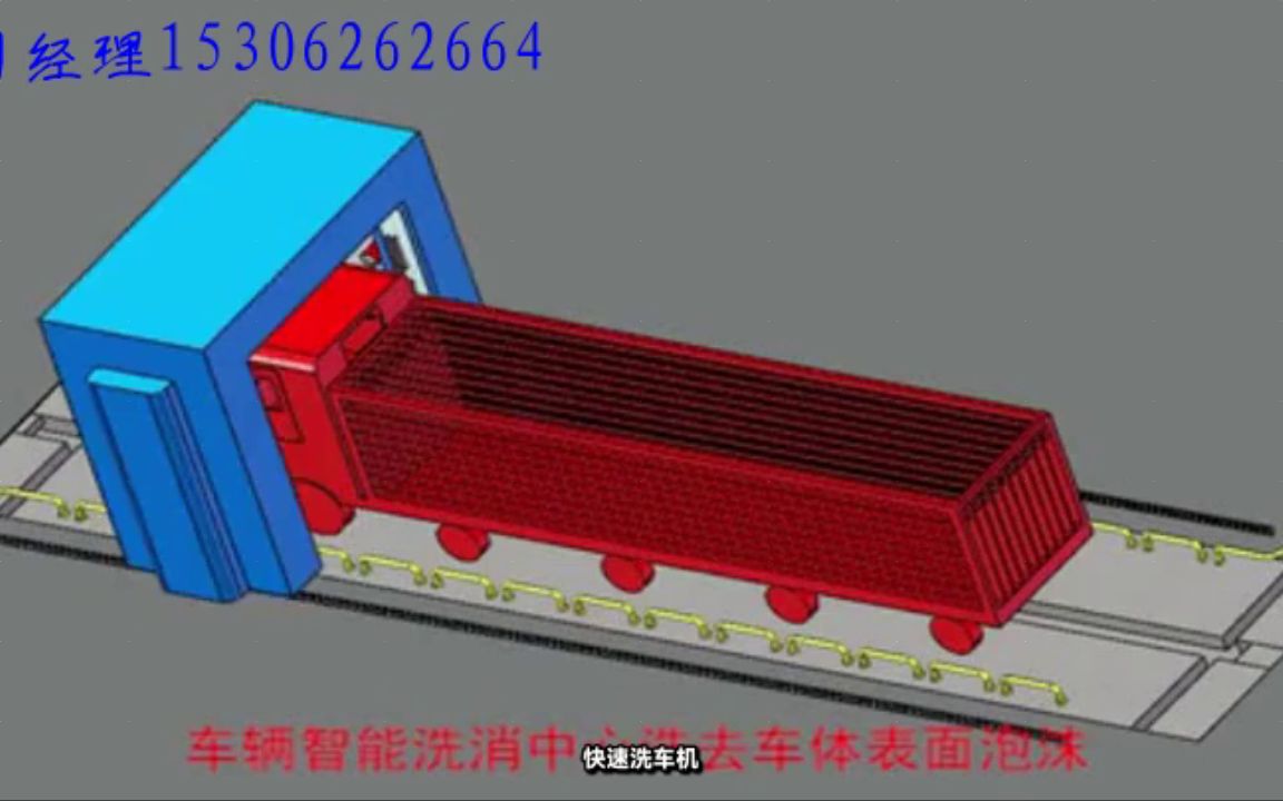 昌都商砼车电脑全自动洗车机排行榜;哔哩哔哩bilibili