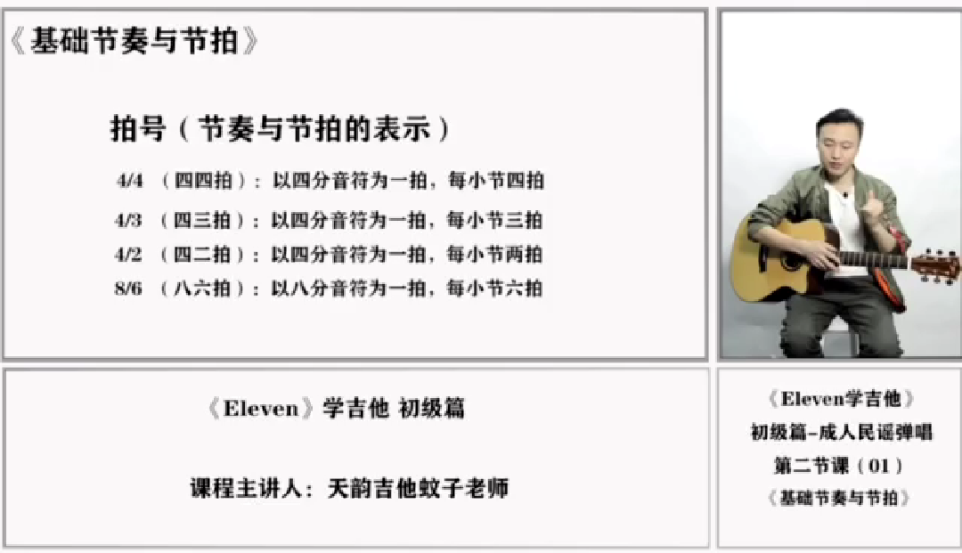 初学者学吉他要多久—初级篇—成人民谣弹唱哔哩哔哩bilibili