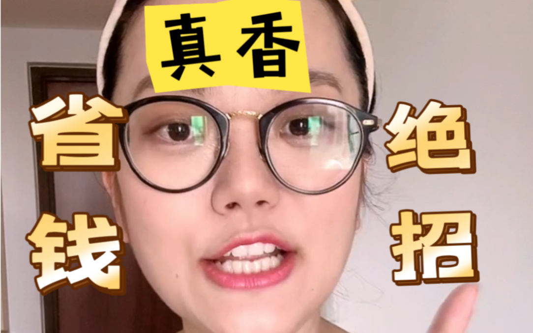 1块钱充10个G流量,0.58元追的狂飙,这5个省钱绝招你一定用得到