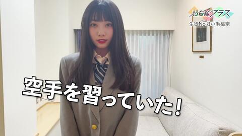 公式 特番 超無敵クラス 11月15日 日 12時45分最強生徒紹介 生徒no 8 5歳の誕生日はポルシェセレブ女子高生編集長 小浜桃奈 哔哩哔哩 公式 特番 超無敵クラス 11月15日 日 12時45分最強生徒紹介 生徒no 8 5歳の誕生日はポルシェセレブ女子高生編集長 小浜桃奈 哔哩哔哩
