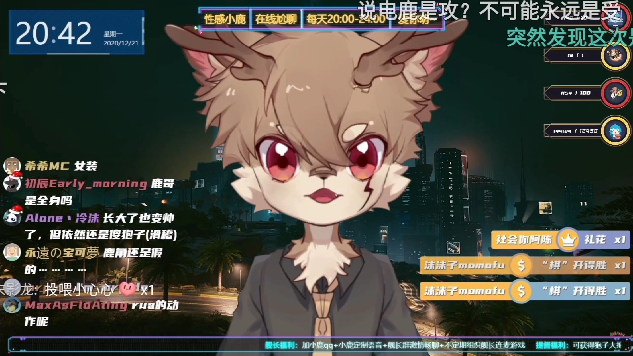 电鹿的新形象忘录声音了抱歉