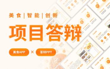 两个步骤,让你的答辩PPT焕发光彩!哔哩哔哩bilibili