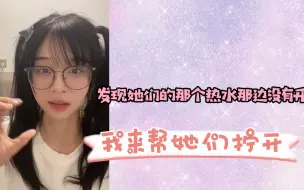 Download Video: 【温冰冰】二十期房间没热水竟然只是因为没打开？20期最聪明的冰冰帮同期生拧开热水