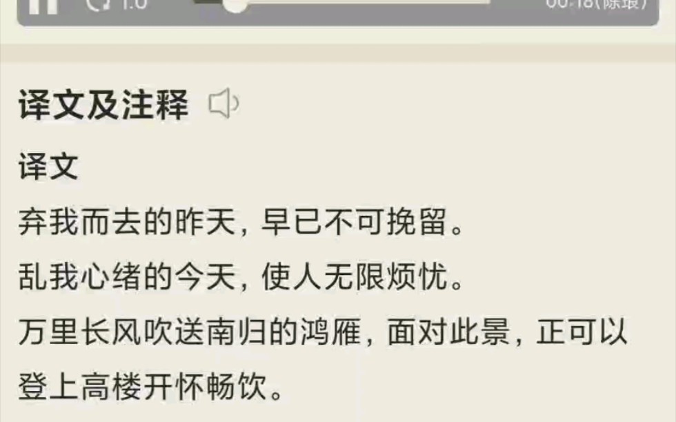 [图]弃我去者，昨日之日不可留。 乱我心者，今日之日多烦忧。