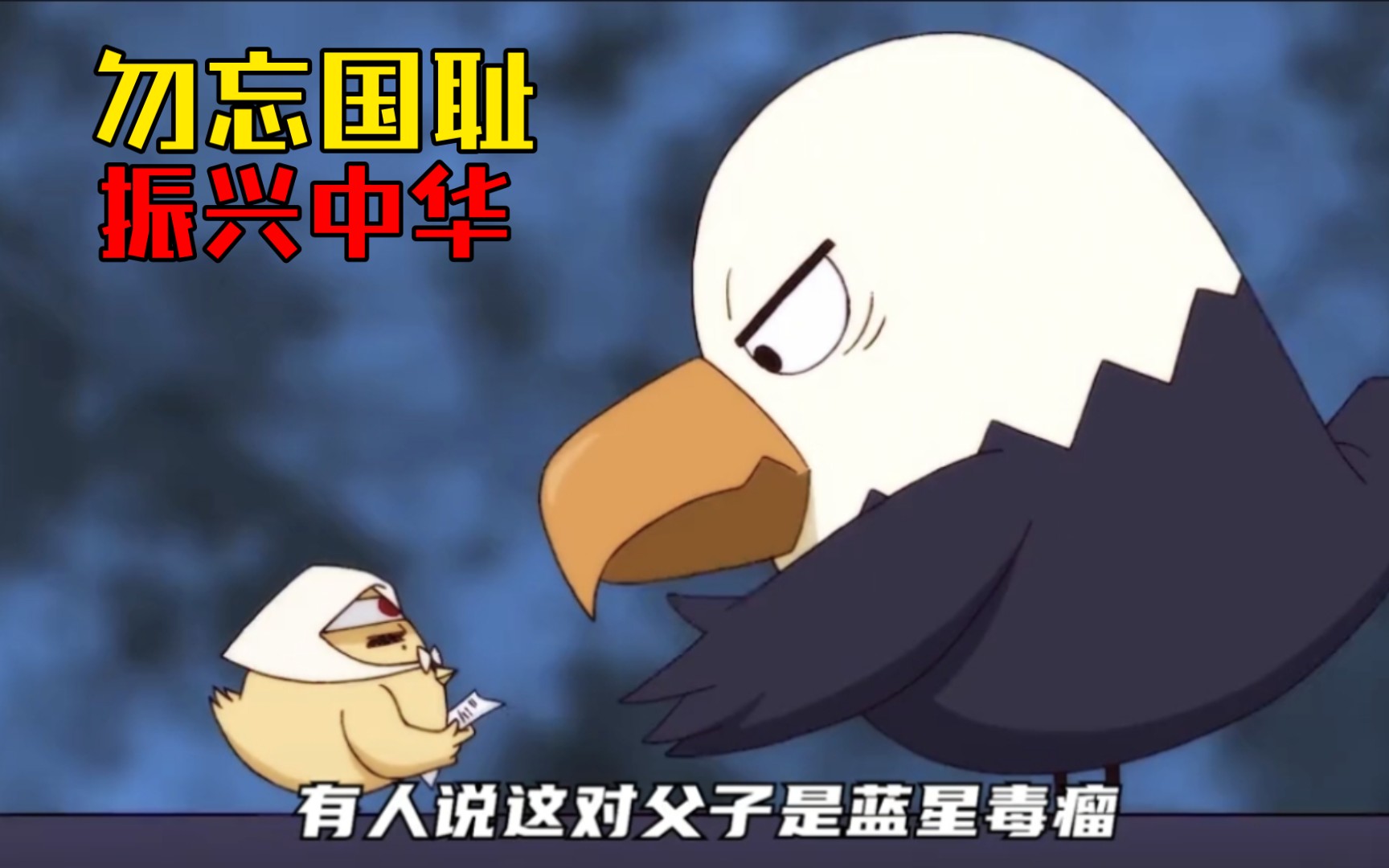 鹰酱热衷生化武器,蓝星毒瘤非他莫属 【那年那兔那些事第63期】