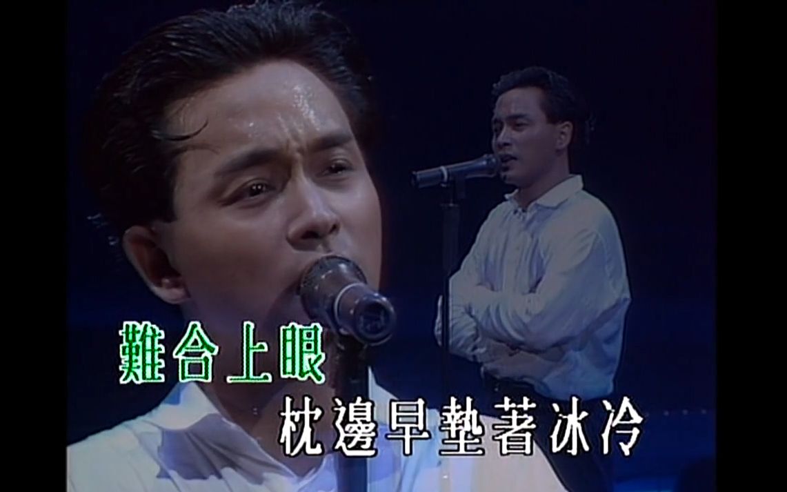 张国荣1989告别演唱会完整版,超清晰画质哔哩哔哩bilibili