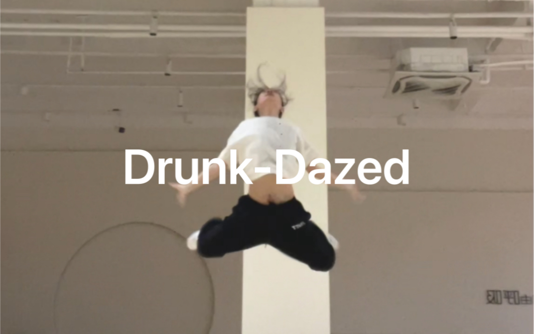 妙然DrunkDazed翻跳哔哩哔哩bilibili