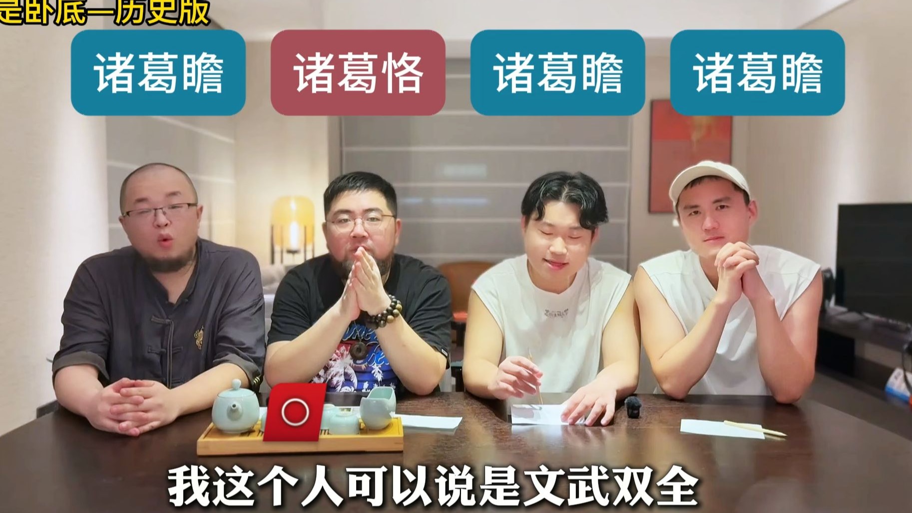 邀请博主猜历史人物第五期