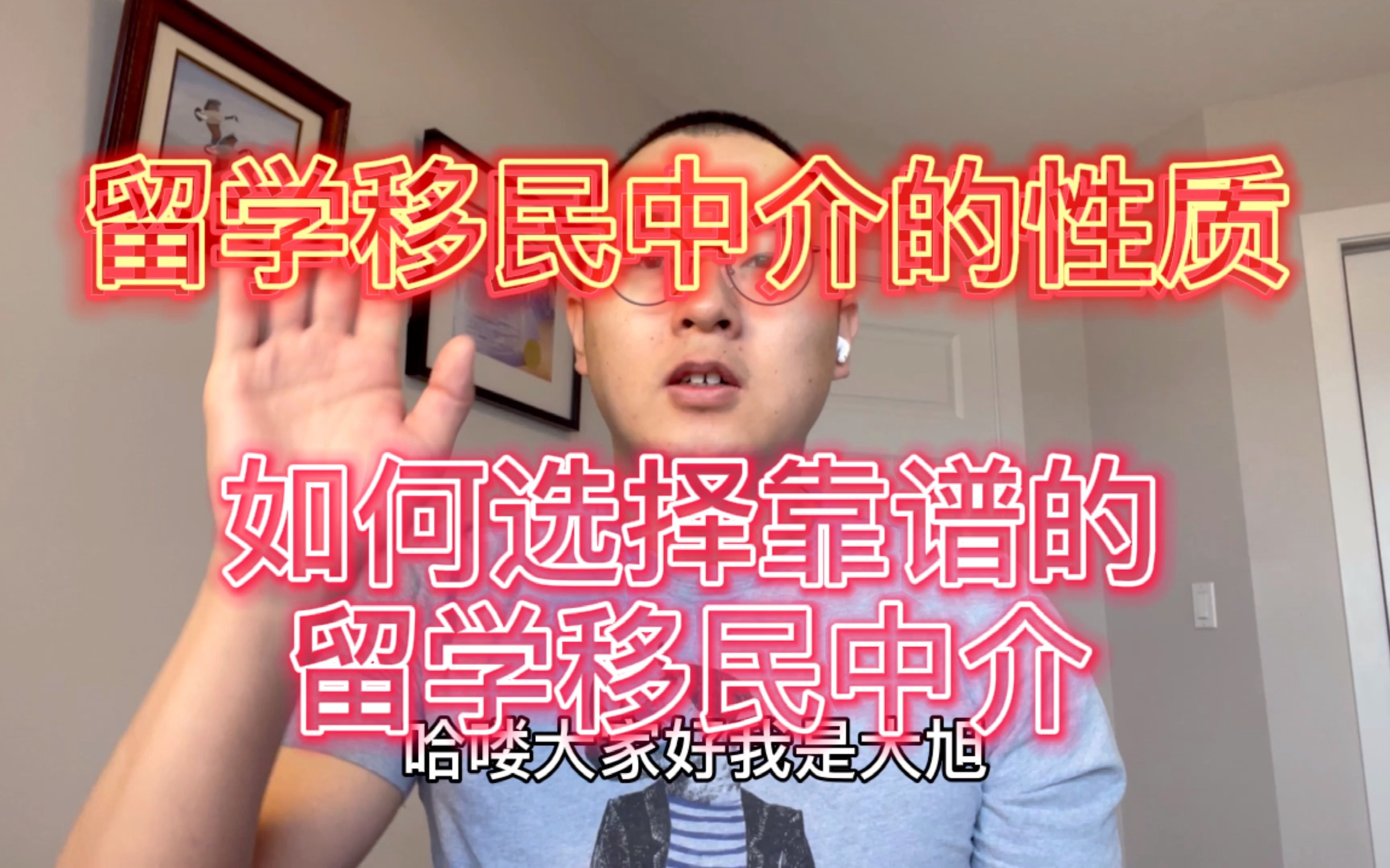 景鸿移民中介_移民中介的骗局_中介移民景鸿简历