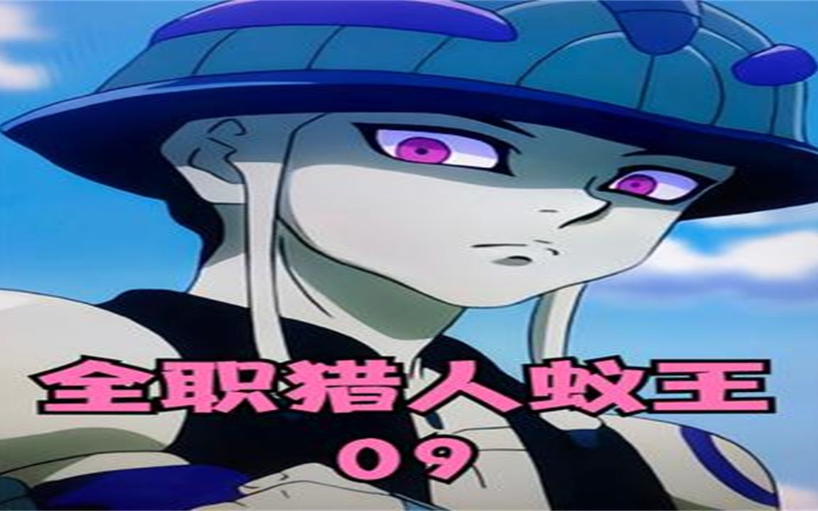 【全职猎人|蚁王】猫女的实力也很强啊