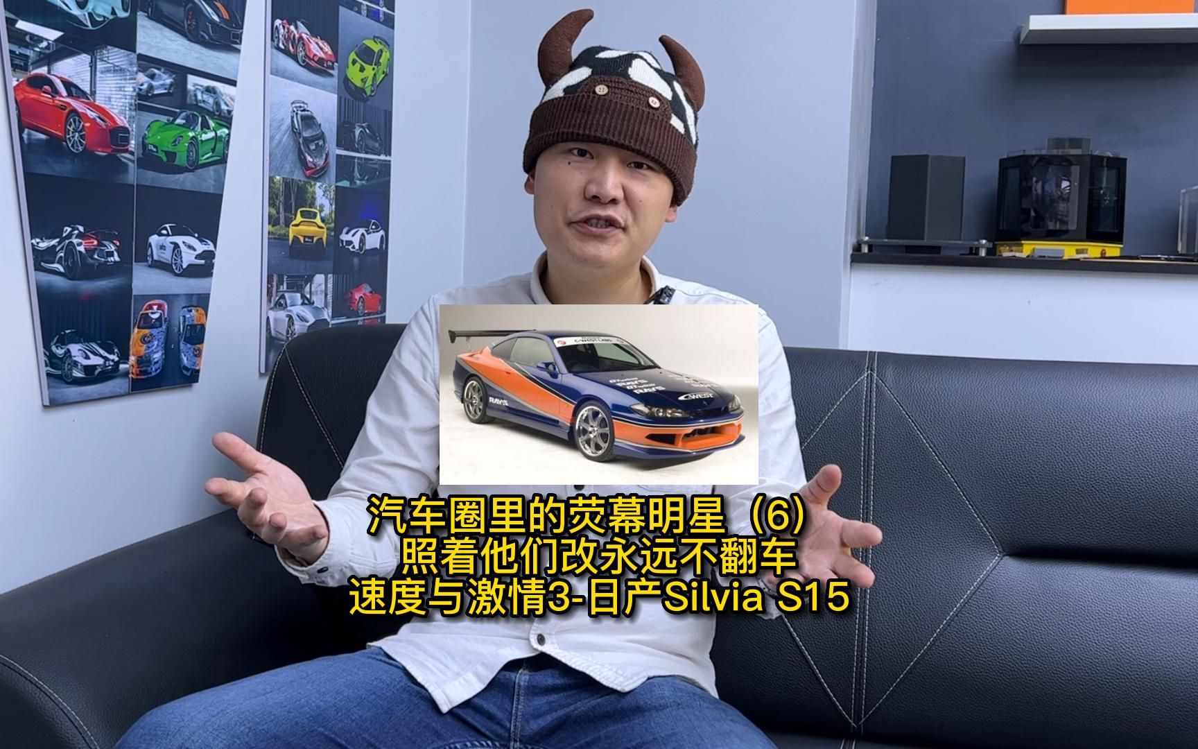 速度与激情3-日产silvia s15~车圈里的银幕明星(6)