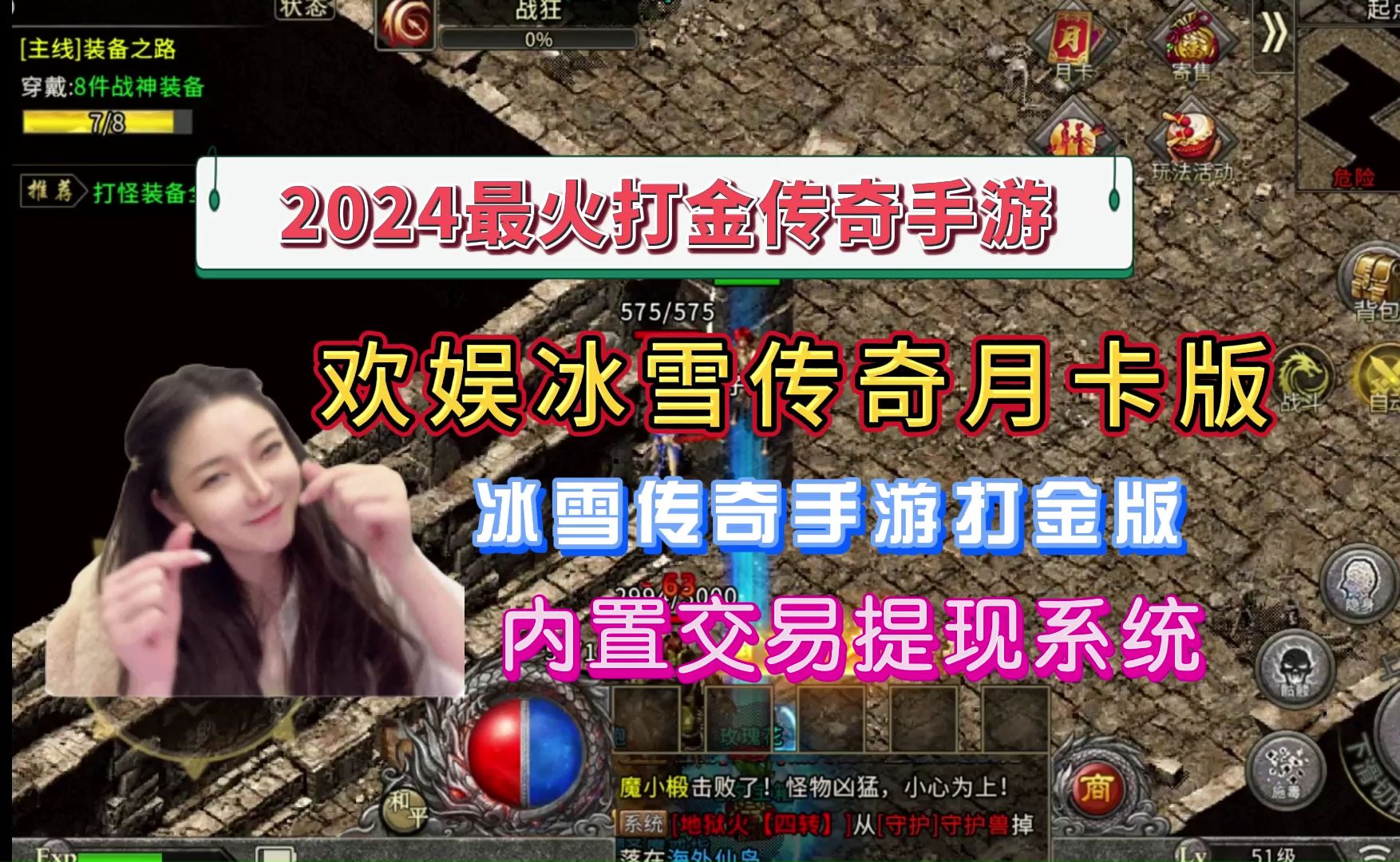 史上最全冰雪传奇打金服版本打金赚钱全套攻略