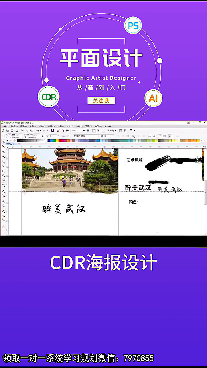 【CDR入门课程】cdr自动保存的文件在哪里哔哩哔哩bilibili