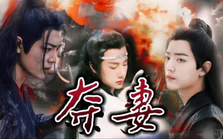 剧版羡忘AB0之夺妻 第二集【师徒共妻|强取豪夺|囚禁】又名论那些年我被老公他师傅搞岁月哔哩哔哩bilibili