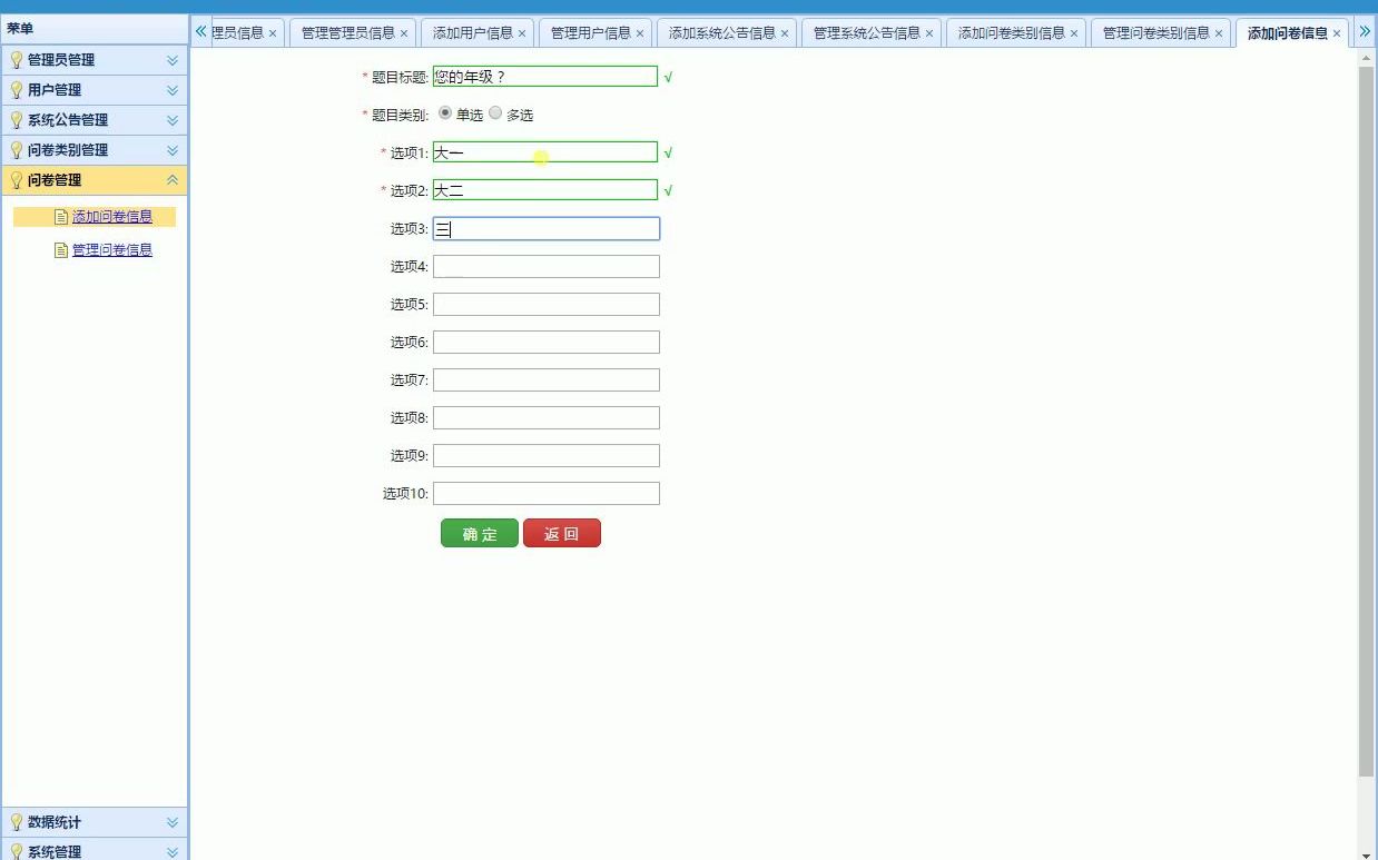 0904 asp.net 调查问卷统计管理系统(毕业设计 )哔哩哔哩bilibili