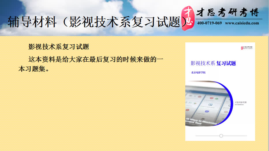 北京电影学院影视技术系数字电影制作考研复试内容是什么?哔哩哔哩bilibili