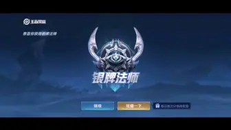 王者荣耀国服安琪拉，玩的不好，只混了一个银牌法师，不过我是尽全力了，因为都是高手啊