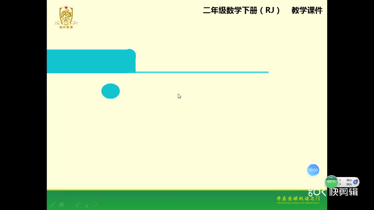 [图]7.2 千以内数的组成和读写